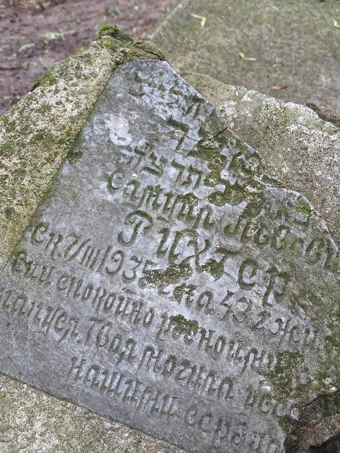 A Jewish gravestone from the Kyiv Jewish cemetery near Babyn Yar.
