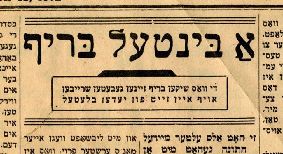 Original, Yiddish Bintel Brief